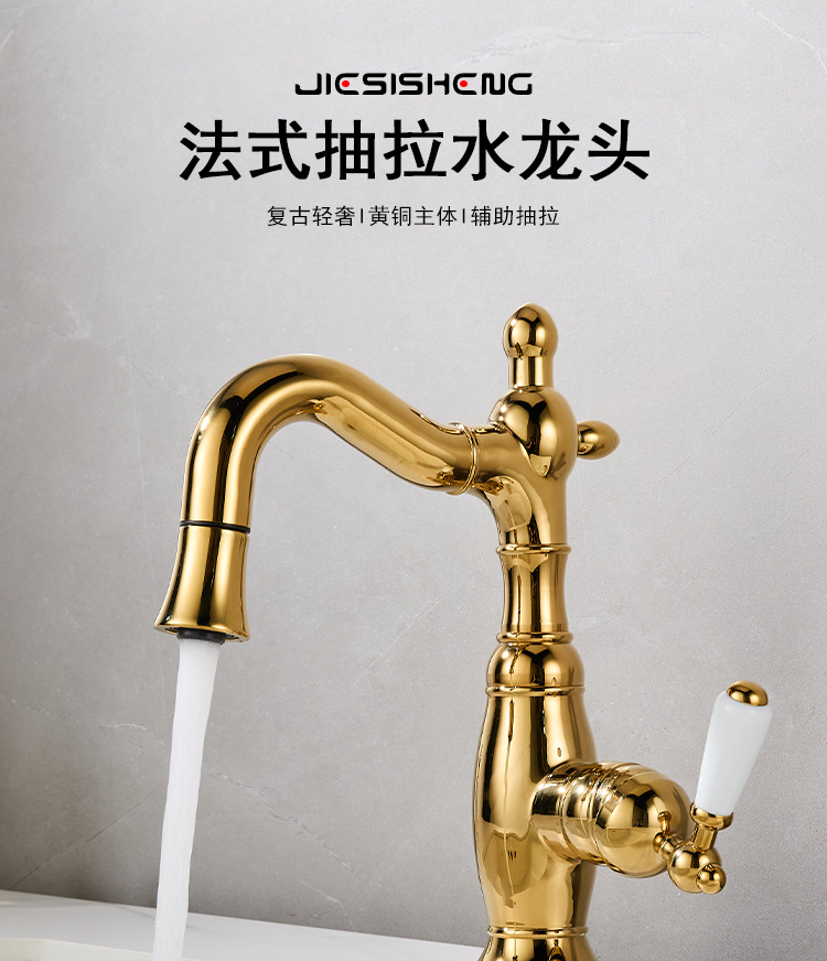 French retro copper washbasin faucet, bathroom, household bathroom counter basin, hot and cold rotating pull-out faucet, splash-proof Specification drawing