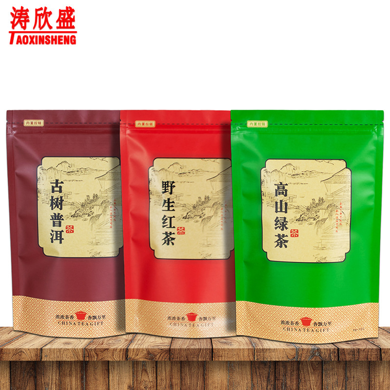 高山绿茶拉链袋 野生红茶自粘袋 古树普洱密封袋牛皮纸铝箔茶叶袋