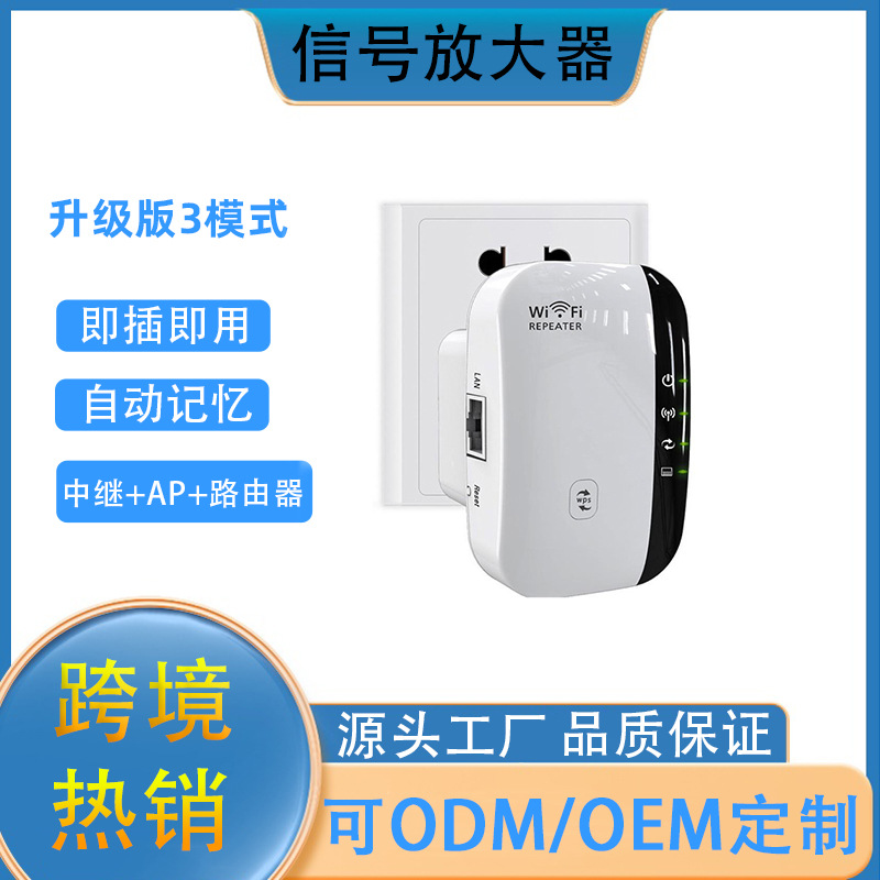 小馒头无线中继器wifi路由器扩展器网络信号增强器wifi信号放大器