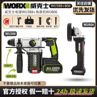 Vickers Lithium Angle Grinder Wu806+388 Power Tool Wireless Lithium Rechargeable Angle Grinder Metabo