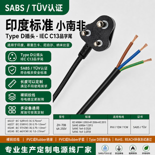 ӡ��3оD���Դ�� С�Ϸ� IEC60884 SABS TUV RVV, YCW, YZW TUV