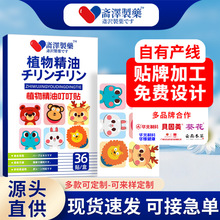 日本叮叮贴植物香茅精油家用夏季婴儿户外草本批发防叮贴蚊不叮