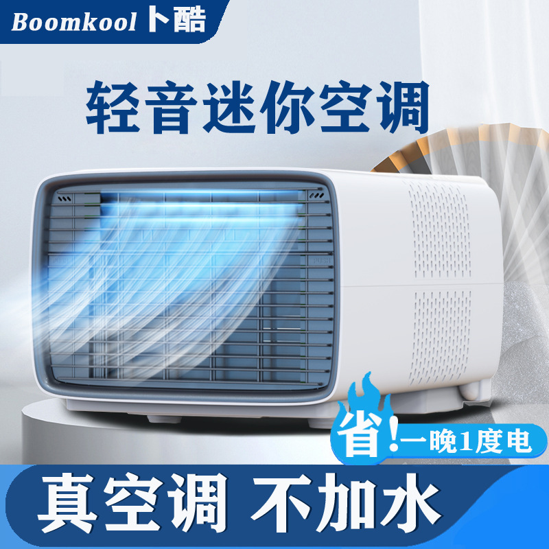 Boomkool Mobile Air Conditioner Outdoor Mosquito Net Mini Air Conditioner Without External Portable Compressor Refrigeration Car