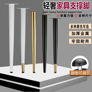 Table Leg Support Foot Table Leg Iron Table Foot Bathroom Cabinet Metal Foot Adjustable Bar Foot Tea Table Leg Bracket