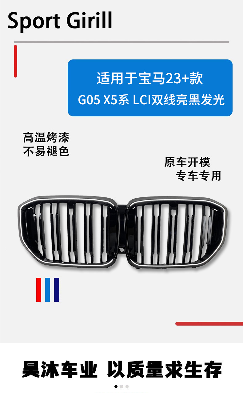 Suitable for BMW X5 G05LCI, dual-line bright black illuminated 23+ front grille modification with bright black horizontal bars
