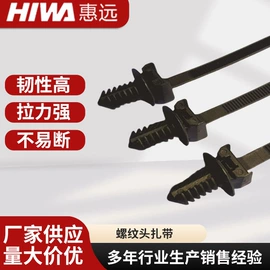 束线带;绝缘隔离柱;线卡、线扣