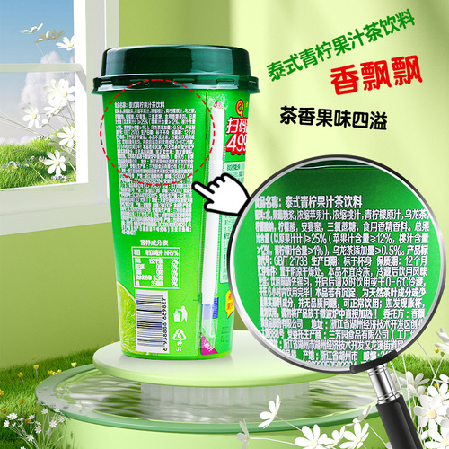 Xiangppiao Milk Tea Meco Honey Valley Juice Tea Ready-to-Drink 15 Cup Pack Wholesale Lime Cherry Berry Berry