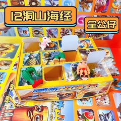 12入国外版山海经洞洞乐盲盒木棍人挂件儿童戳戳乐玩具奖励礼物