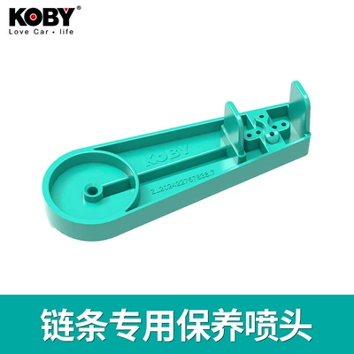 Suitable for Koby Motorcycle Chain | Cleaning/curing agent - special-nozzle
