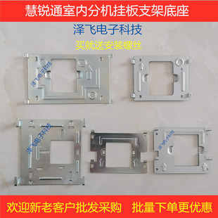 WRTB6S indoor unit B2S video intercom WA7S doorbell extension DOS hanging board bracket A8S base