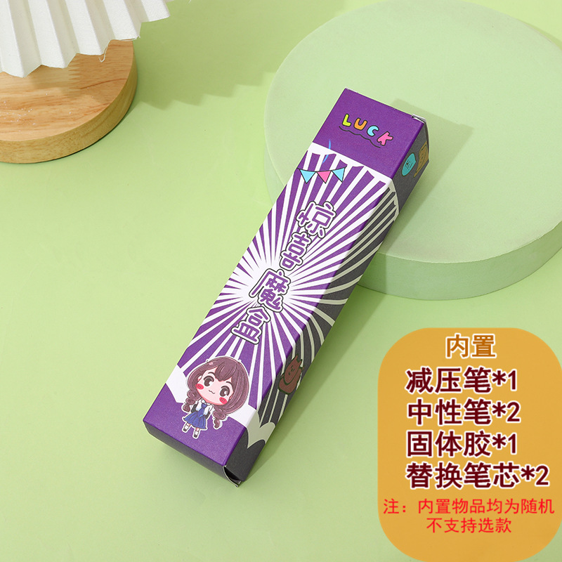 Lindo cuadro ciego descompresión pluma de dibujos animados suerte ciego caja de gel pluma descompresión adivinar caja conjunto pequeño regalo estudiante papelería