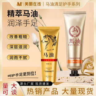 Shi Hou Ma You Qing Foot Cream Moisturizing and Hydrating Moisturizing Anti-dry Foot Cream Autumn and Winter Hand and Foot Care Wholesale