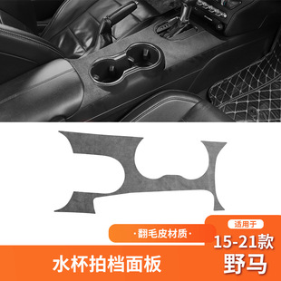 �m�ø���Ұ�RMustangˮ���œ�����b��N��ëƤ�q���Ӳ����N��