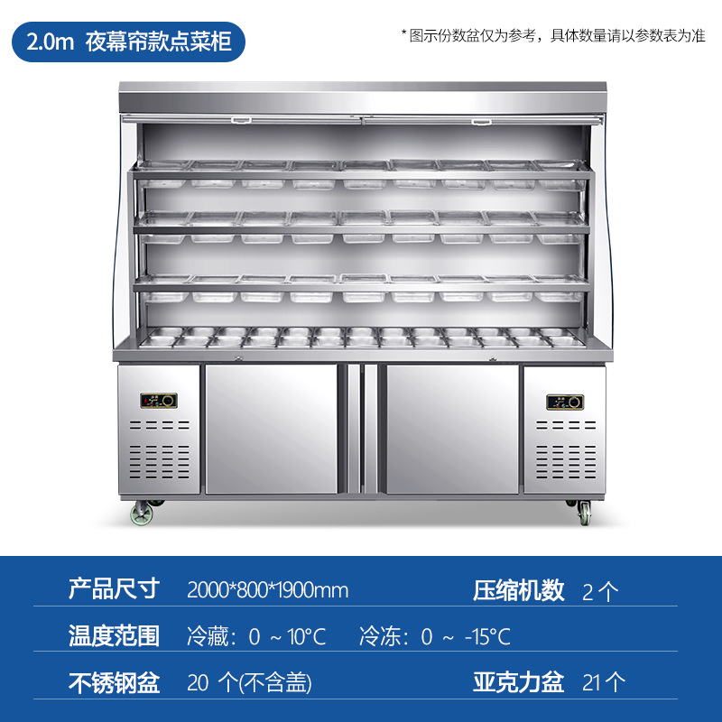 2.0m brushed curtain style