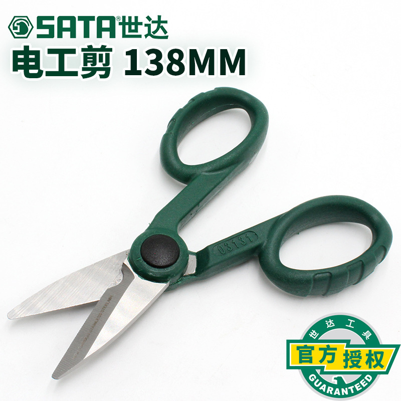 世达电工剪强力剪刀多功能电工专用快速剥线剪线压线剪子03131