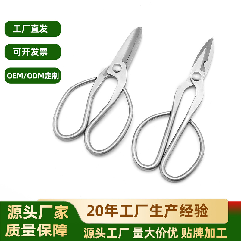 强力全不锈钢园艺剪叶芽剪嫩芽剪刀插花盆景枝叶剪修枝小枝剪加厚|undefined