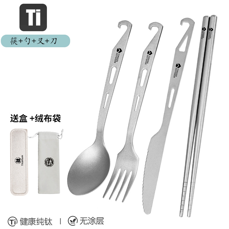 순수 티타늄 [젓가락+칼+포크+숟가락] 벨벳백+박스 증정