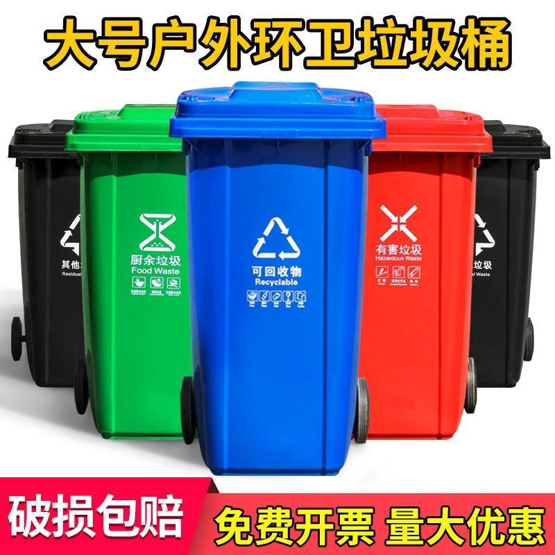 Outdoor Trash Can Large Pedal Plastic Bin 240L Thickened Sanitation Sorting Garbage Bin Trailer 120L with Lid