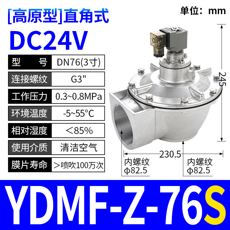 布袋集塵器上海袋水没直角式24v電磁パルス弁DMF-Z-20/25/6分/1インチ|undefined