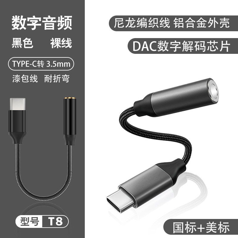 数字音频转接线typec转3.5转接头适用华为三星ipad耳机直播转换器|undefined