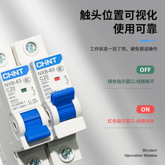 Chint Circuit Breaker Small Air Switch 220V Household 1P32A Flame Retardant Nxb Air Switch Leakage Protection Circuit Breaker