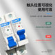 Chint Circuit Breaker Small Air Switch 220V Household 1P32A Flame Retardant Nxb Air Switch Leakage Protection Circuit Breaker