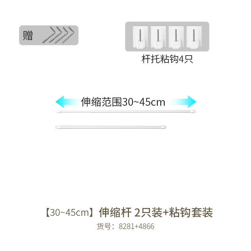 [30-45cm] telescopic pole + sticky hook set is not suitable for dusty walls