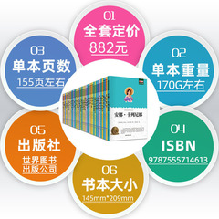 Authentic Children's Book Wholesale World Classics Literary Novels Full 48 Volumes Middle and Primary School Students Extracurricular Books Four Great Classical Novels