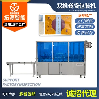 成品袋三指手套包装机弓箭护指护具给袋式包装机单双推手套套袋机