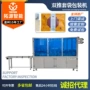 袋式单双成品弓箭包装机
