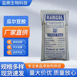 雪龙牌瓜尔胶食品级稳定剂增稠剂6000高粘度零售批发现货瓜尔豆胶