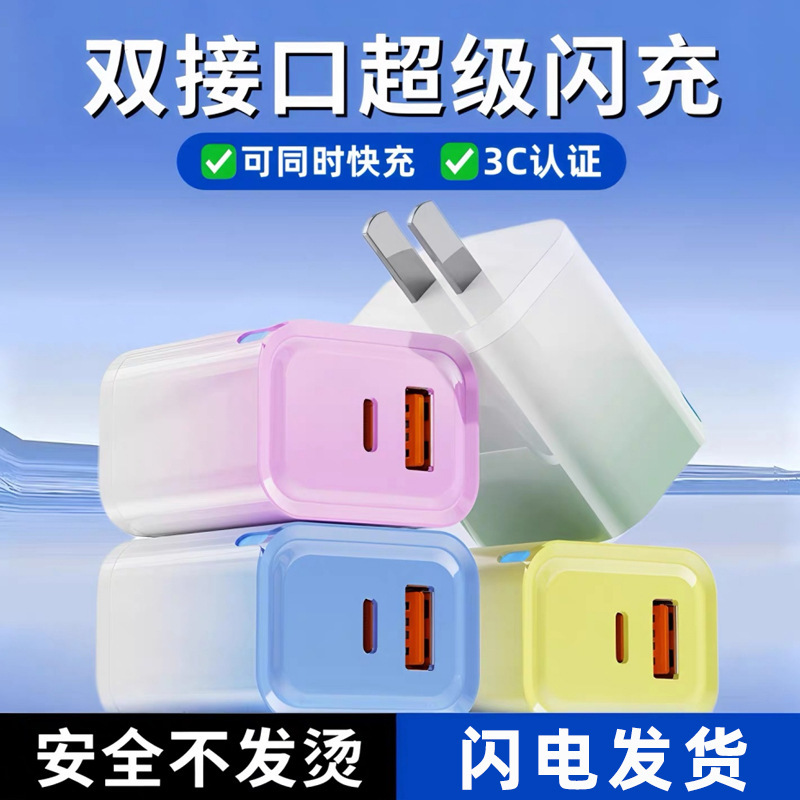 Cross-Border Pd22.5W Super Flash Charging Head Suitable for Apple 15Pro Gallium Nitride Dual-Port Tablet Phone Charger 3C Cross-Border Pd22.5W Super Flash Charging Head Suitable for Apple 15Pro Gallium Nitride Dual-Port Tablet Phone Charger 3C
