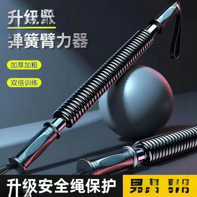 Arm Strength Device Men's Arm Muscle Exercise Home Fitness Equipment Trainer Kilogram Arm Strength Stick Xinxi