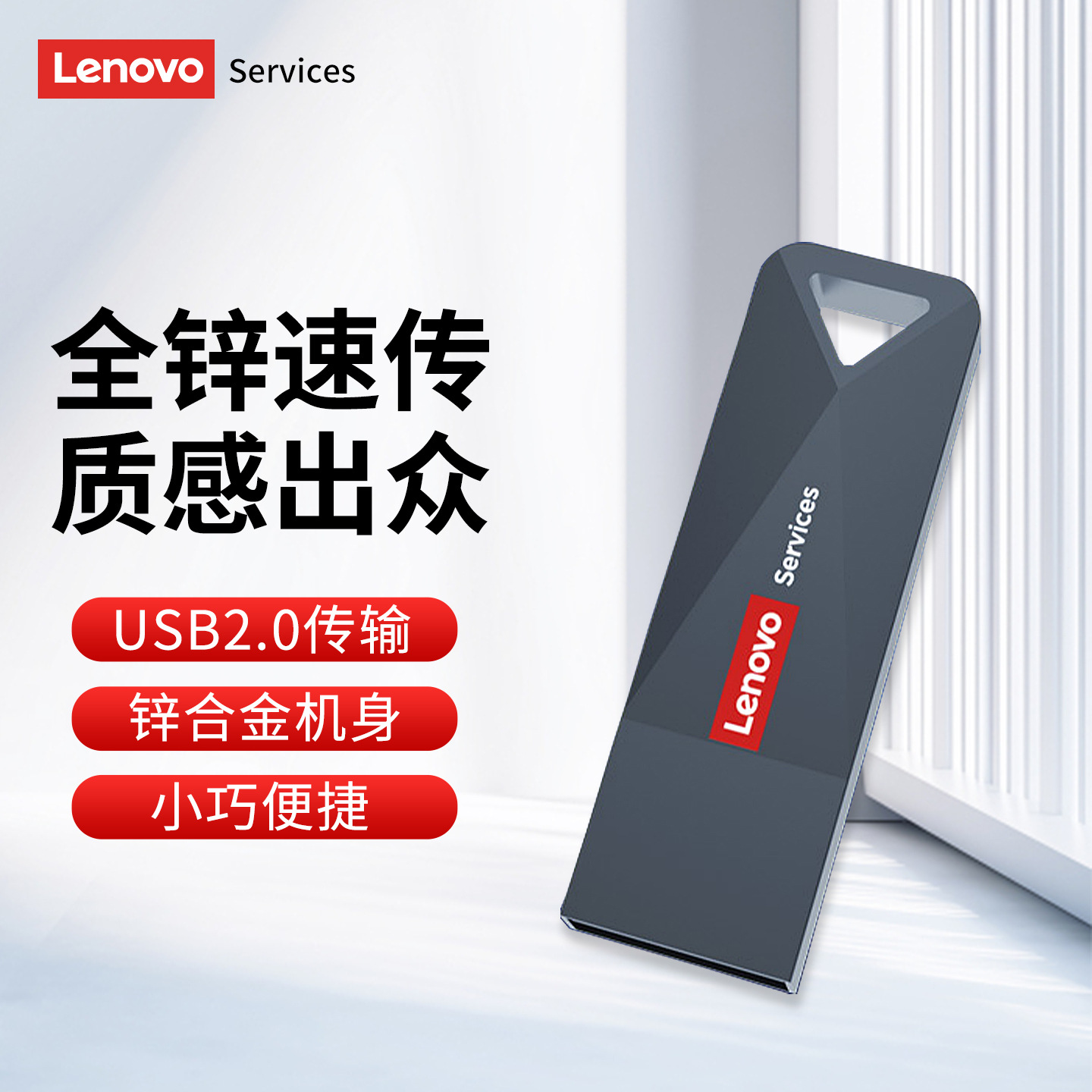 Lenovo E101 Metal USB Flash Drive 8GB/16GB/128GB