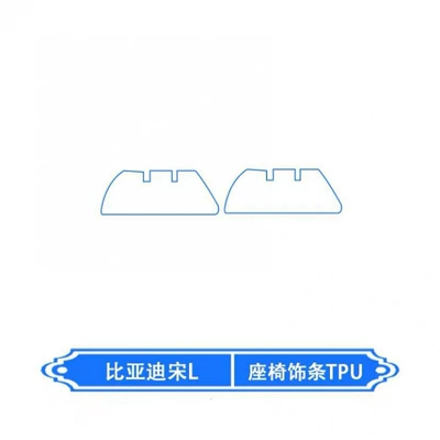 a car interior protection film, a decorative | Car interior film - seat-trim