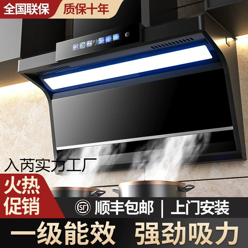 Вытяжка Haotaitai для домашней кухни с мощным всасыванием, двойным всасыванием сверху и сбоку, масляный экстрактор для сдаваемых в аренду квартир, малая модель.