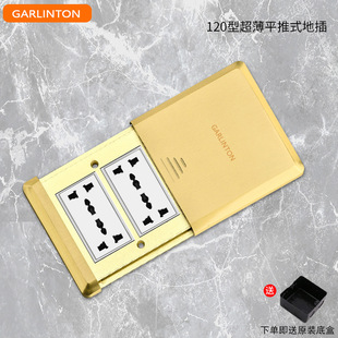 120 type all-copper horizontal push multifunctional double six-hole floor plug-in port British international universal push-pull sliding cover floor plug-in