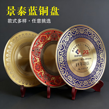 景泰蓝铜盘光荣退休纪念品摆件教师入职表彰奖盘纪念盘定 制