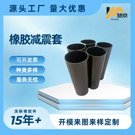 工业橡胶;橡胶成型加工;泵配件