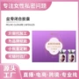 私密闭合产后女性套盒