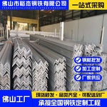 热镀锌角钢Q235B国标直发三角钢承重万能角铁可冲孔加工零切黑料