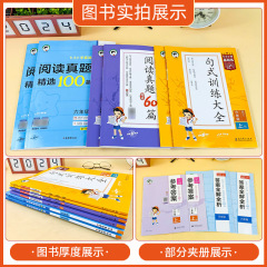 24春閱讀真題60篇上下小學語文英100篇句式訓練一二三四五六年級