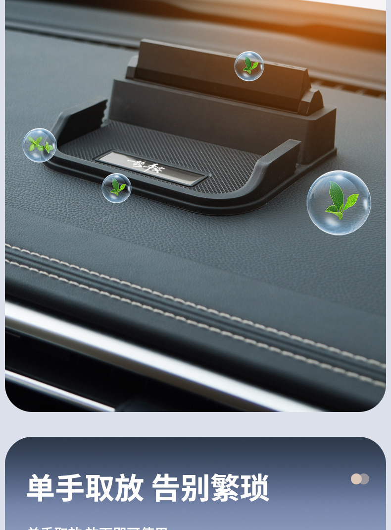 Multifunctional Car Anti-Slip Mat for Mobile Phones, Dashboard Pvc Phone Holder Mat, Parking Sign Dropshipping