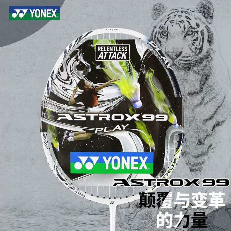 Глубоковилогированная ракетка для бадминтона Yenix полностью углеродистая yy sky ax AX99play белый тигр узор 4u5 натянута примерно 26 фунтов
