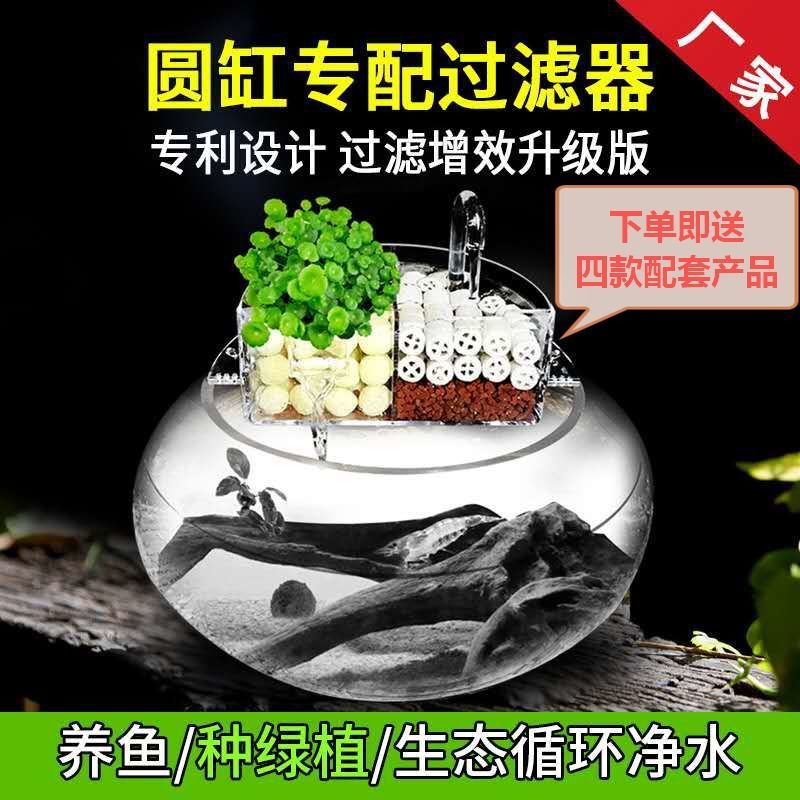 filter circular Glass fish tank small-scale Triple Filter cartridge Waterfall Water Cycle Aerobics filter