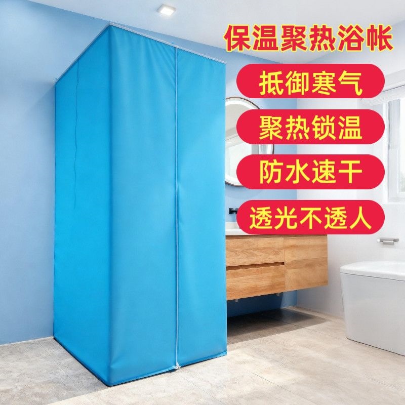 Rectangular bath tent for winter home use, waterproof bathroom cover, thermal insulation device, warm-weather frame tent for adults