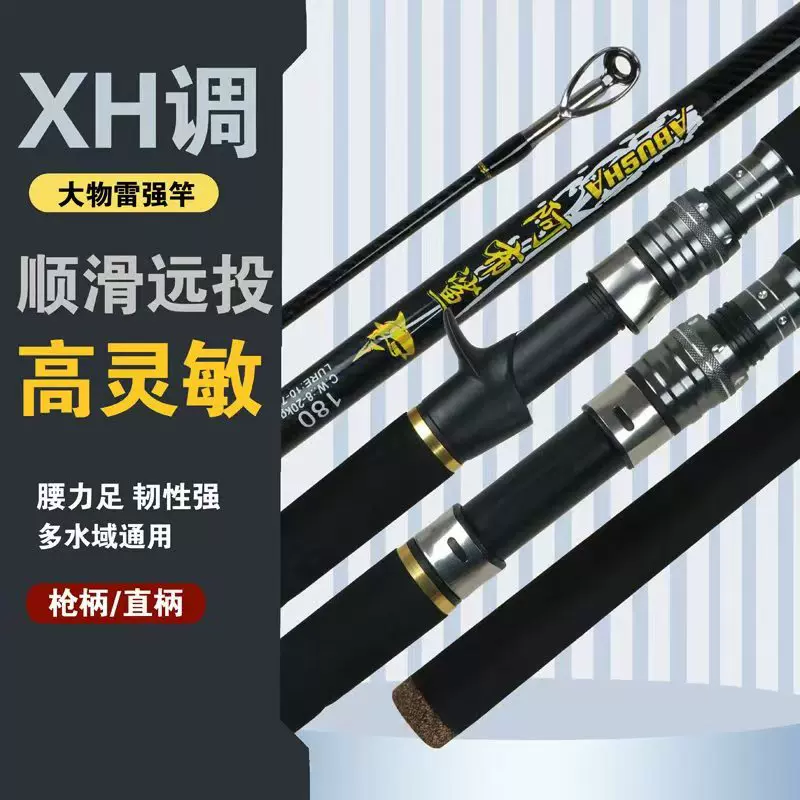 厂巨物雷强杆3米锚鱼竿XXXH雷强杆远投巨物锚杆路亚竿套装黑鱼杆
