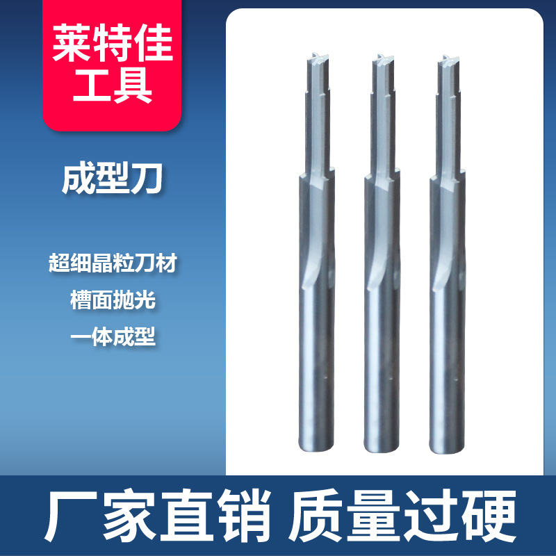 合金钻铰刀/一次成型刀/支持来图来样非标制作