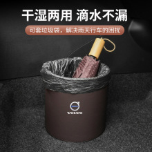 适用沃尔沃XC40/XC60/XC90/S90/S60L/V60车载垃圾桶桶车内装饰品