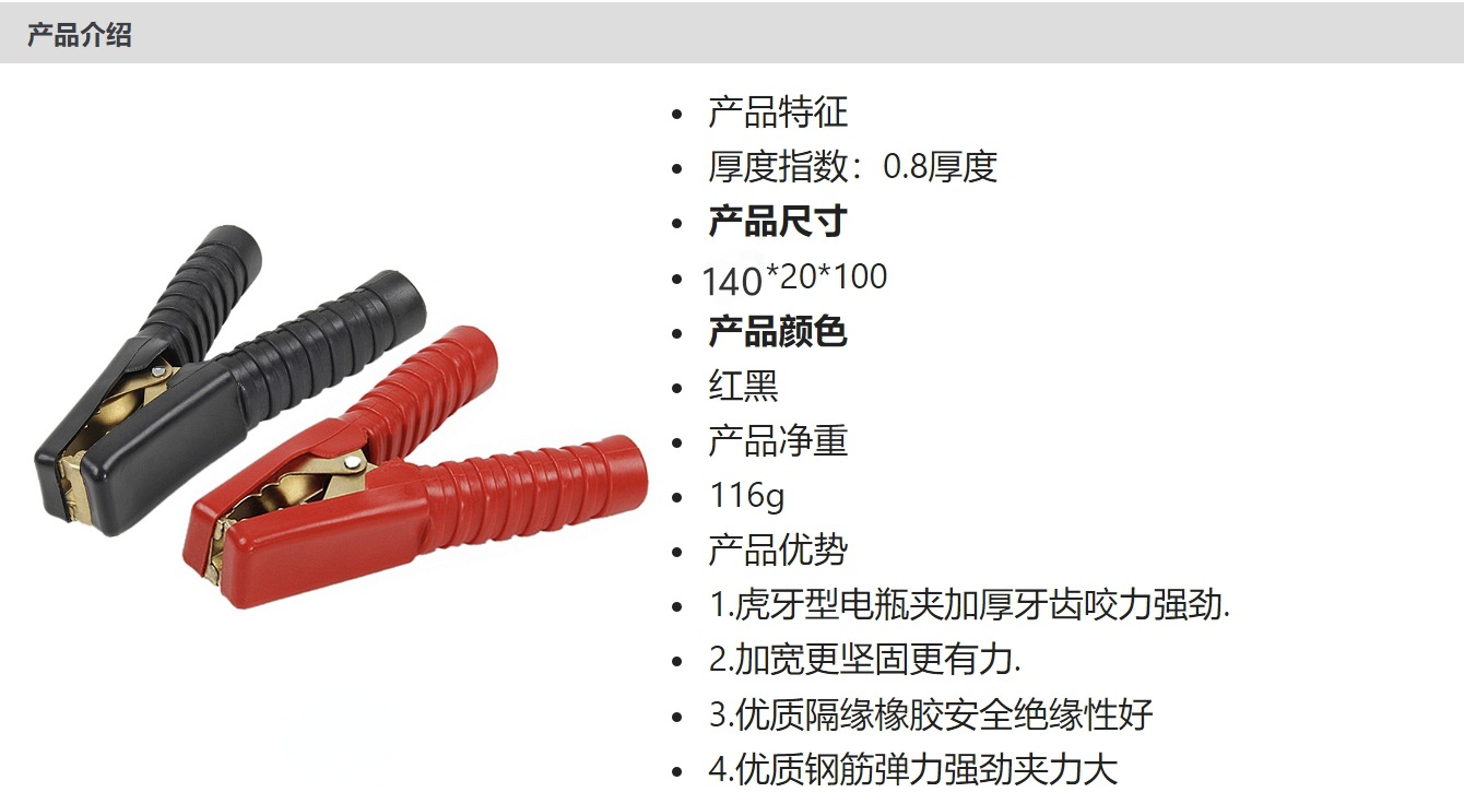 Factory Direct Sale Pure Copper Battery Clamps Fully Insulated Car Connection Cable Clamps Eco-Friendly Clamps Car Alligator Clamps